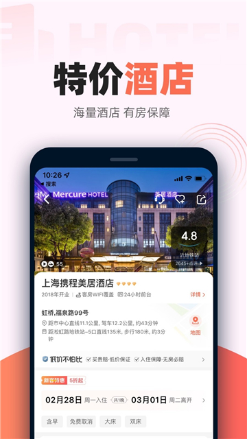 铁友火车票app下载安装最新版截图2