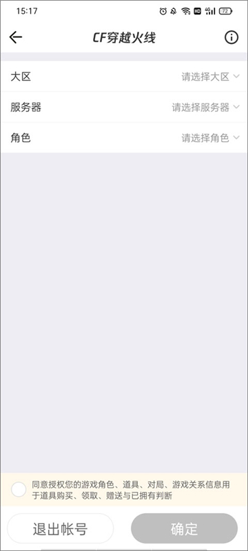 穿越火线掌上道聚城app下载官方最新版截图1