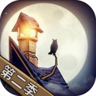 猫头鹰和灯塔手游v1.3.6