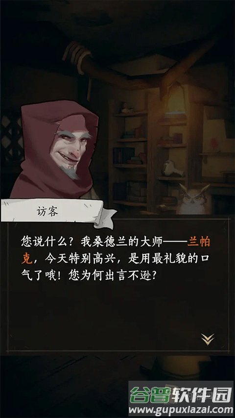 猫头鹰和灯塔手游截图2