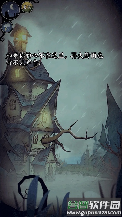 猫头鹰和灯塔手游截图4