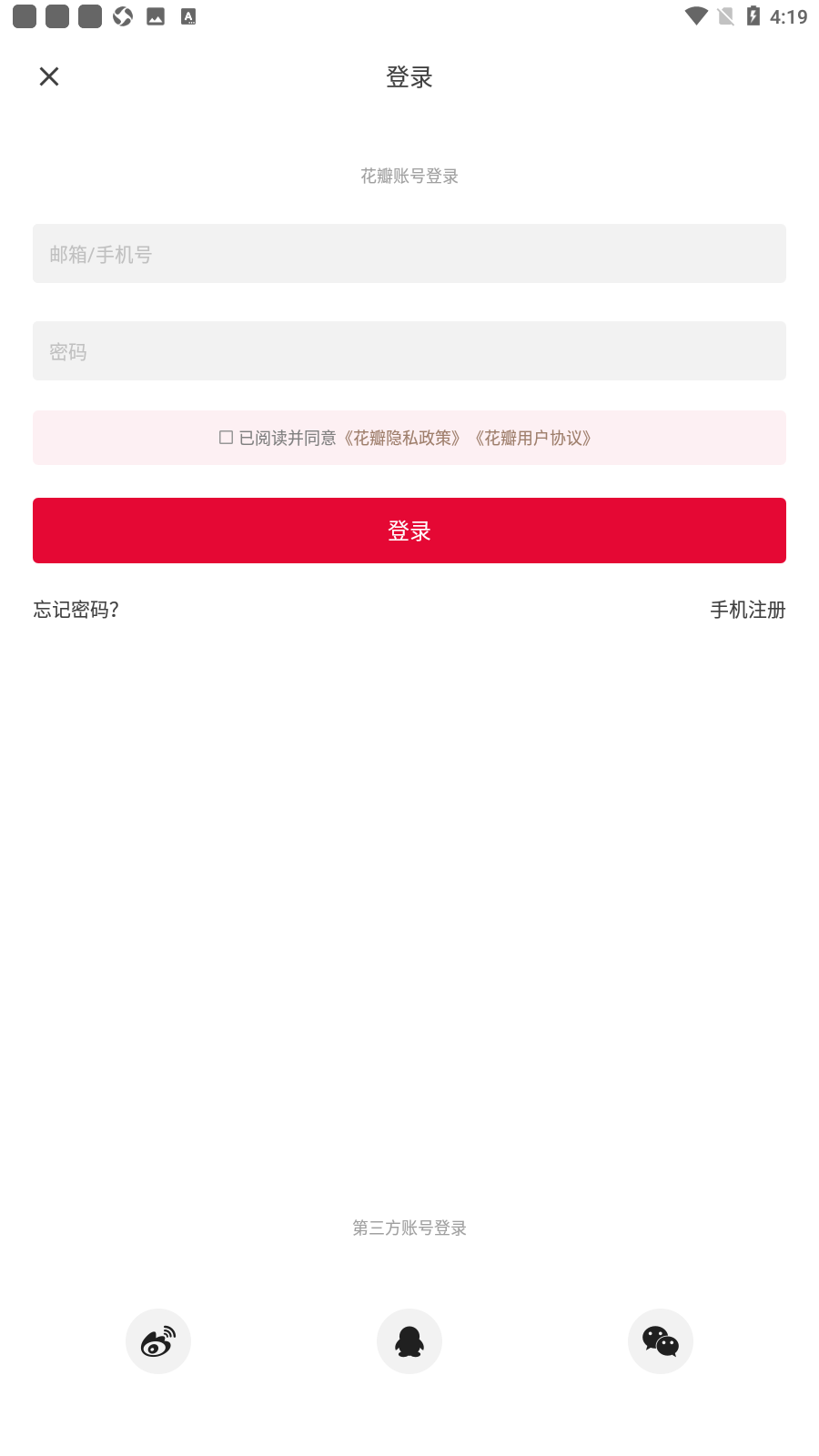 花瓣网App安卓版截图1