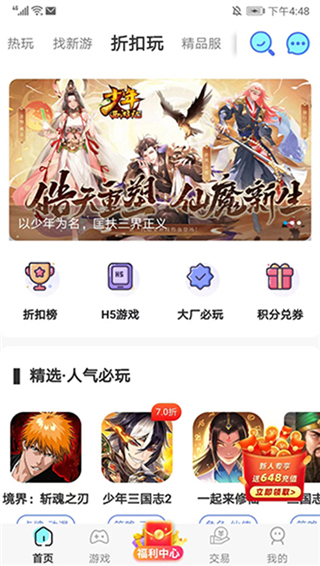 巴兔游戏app官方版截图1