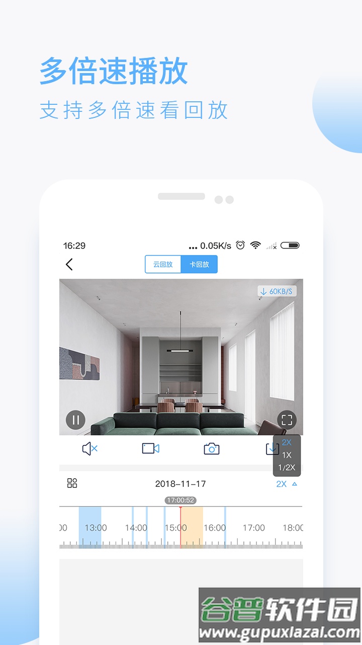 蛮牛摄像机下载截图3