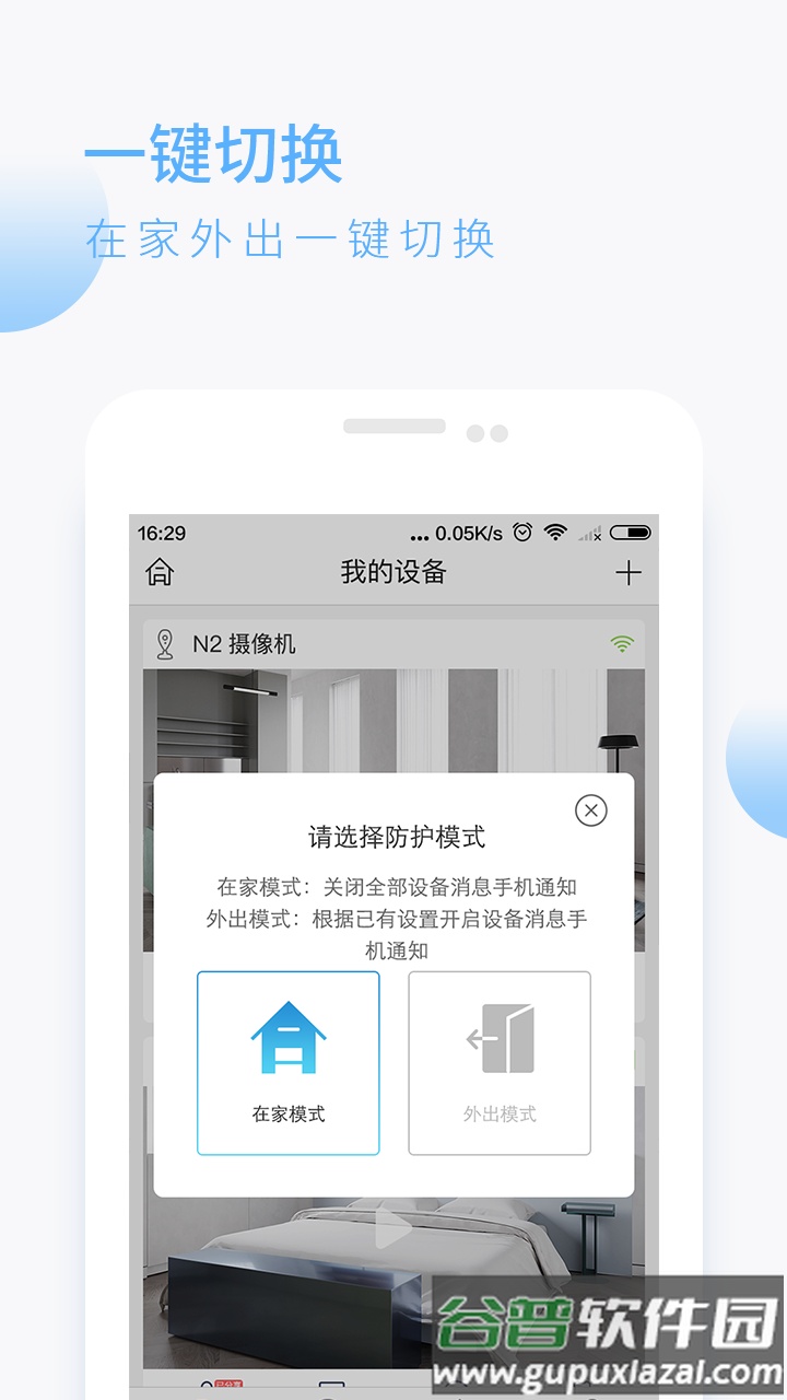 蛮牛摄像机下载截图4