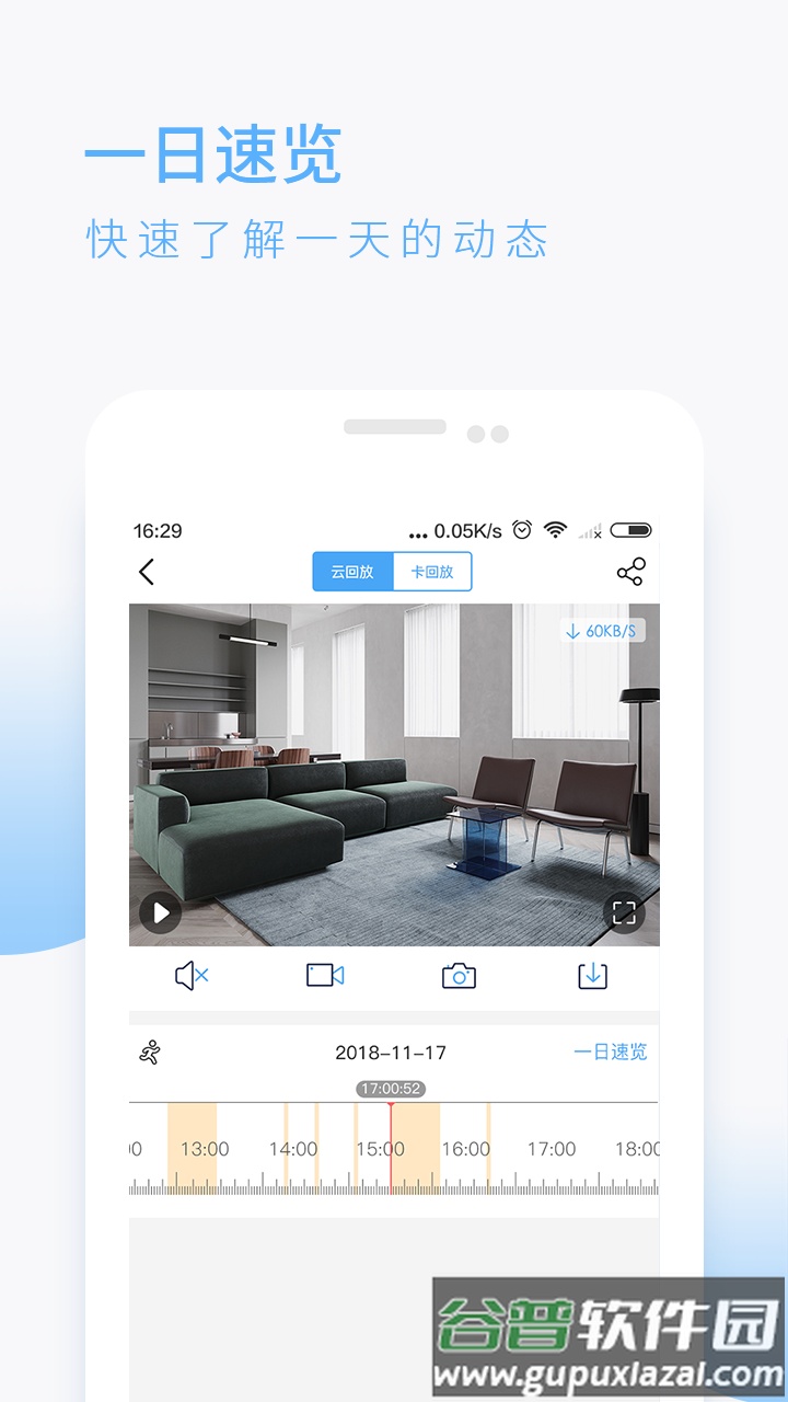 蛮牛摄像机下载截图5