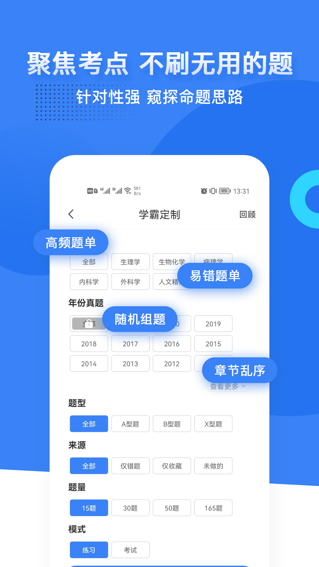 蓝基因安卓版截图5
