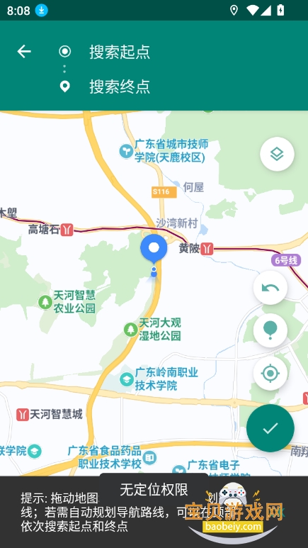 fakelocation虚拟位置中文版最新版截图4