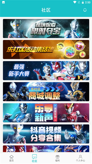 乐社区官方正版截图2