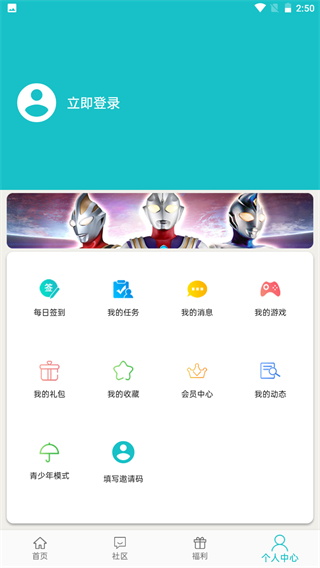 乐社区官方正版截图4