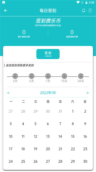 乐社区官方正版截图5
