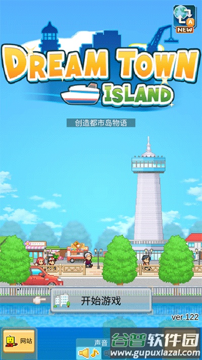 创造都市岛物语下载汉化版截图1