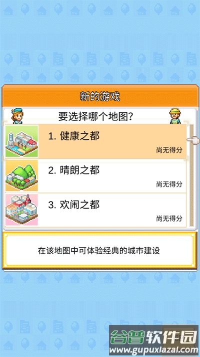 创造都市岛物语下载汉化版截图2