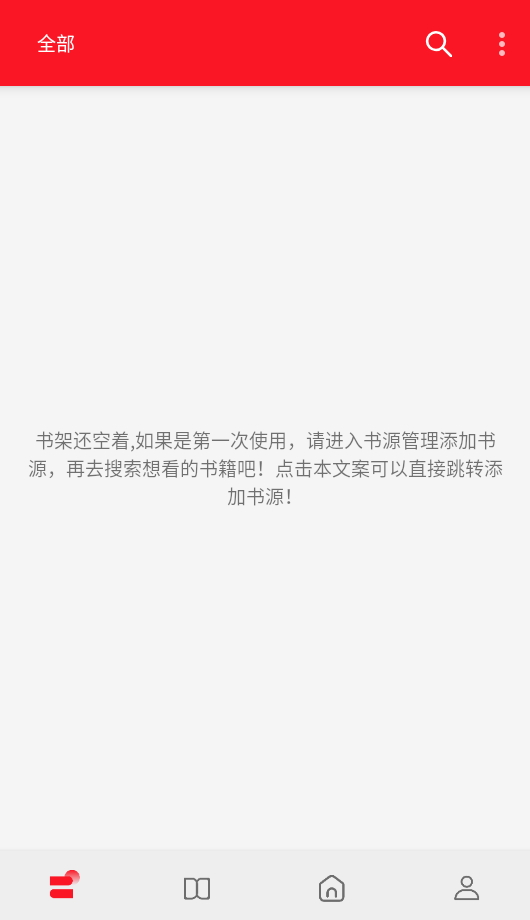 天天读书小说app截图1