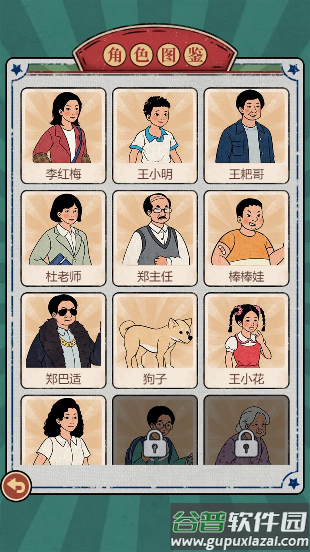 开间小铺游戏截图1