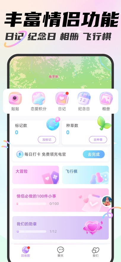 mua情侣app最新版本下载截图4