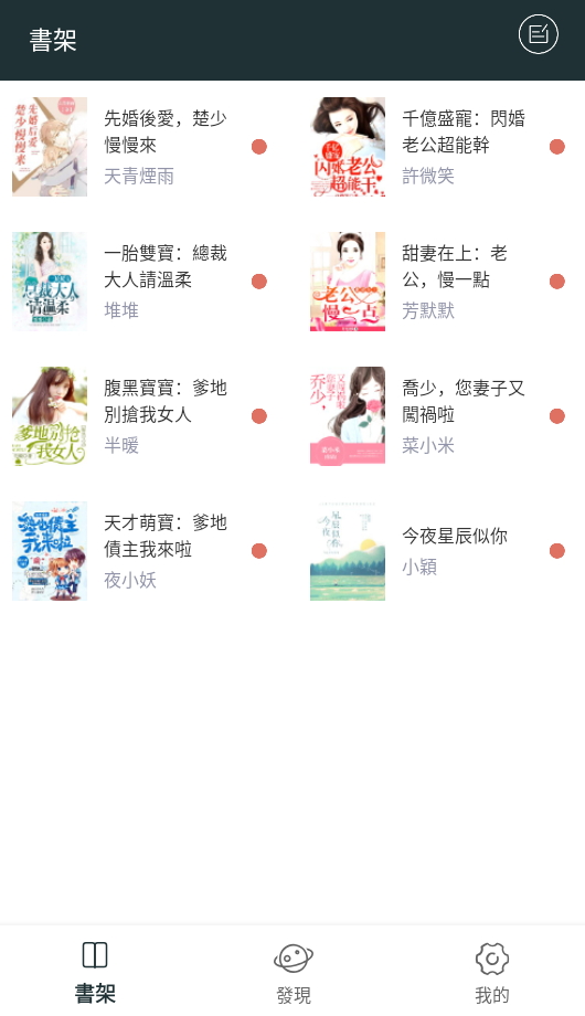 嘿嘿小说安卓截图2