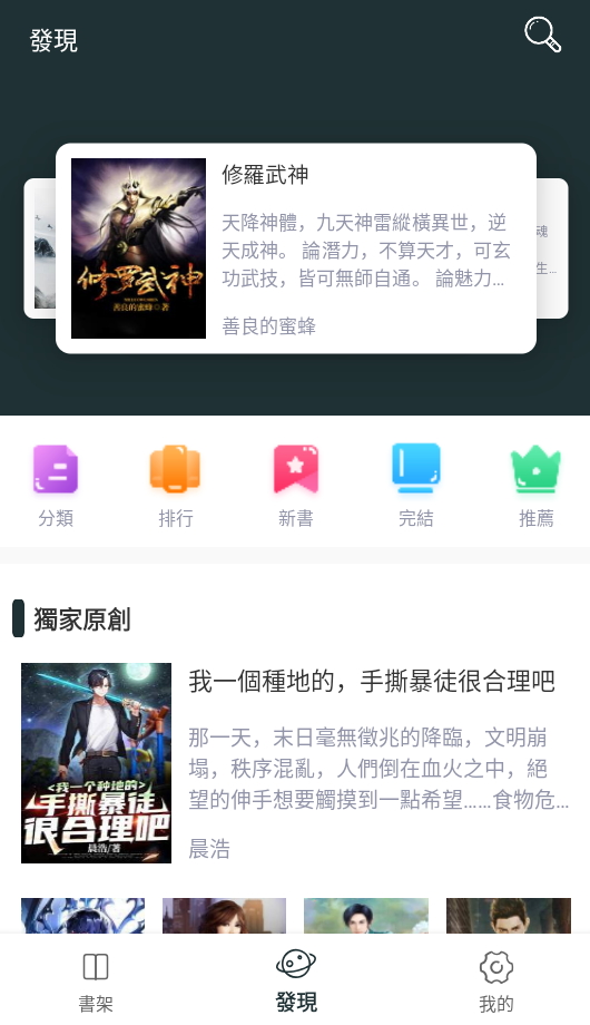 嘿嘿小说安卓截图3