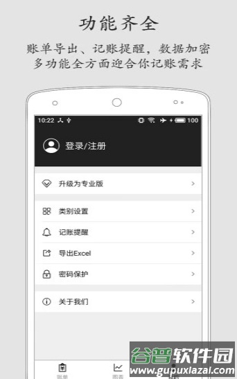 极简记账2020最新版app截图3