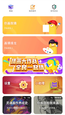 你画我猜游戏APP 安卓版截图2
