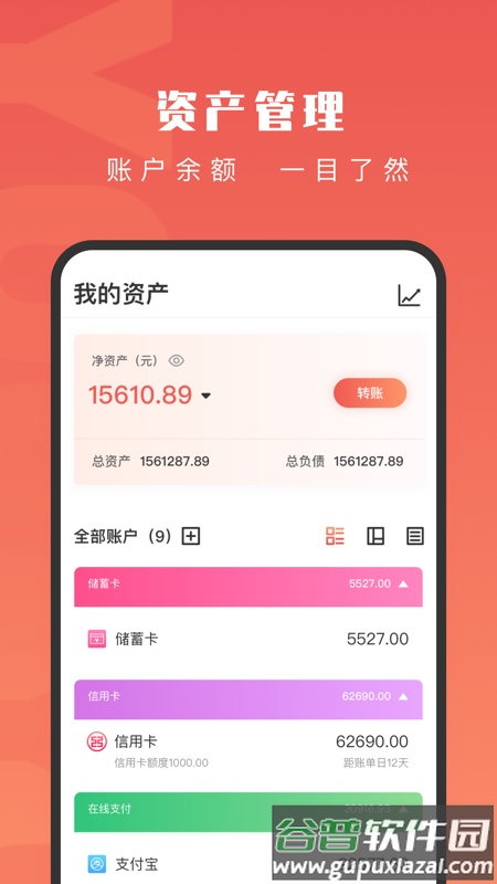 有鱼记账官方正版下载截图2