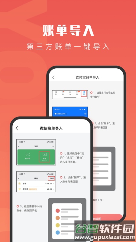 有鱼记账官方正版下载截图4