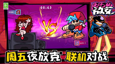 周五夜放克Friday Night Funkin 官方版截图2