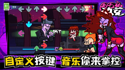 周五夜放克Friday Night Funkin 官方版截图4