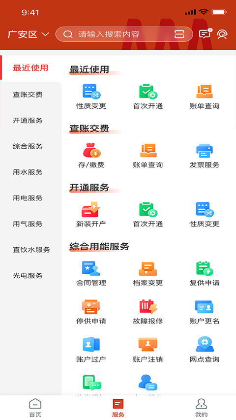 掌上爱众app官方版截图1