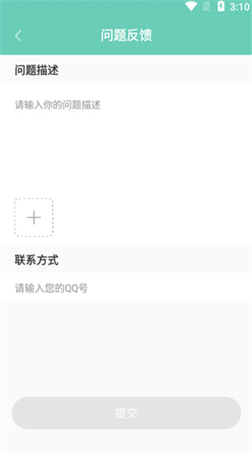 须弥空间app下载安卓最新版截图1