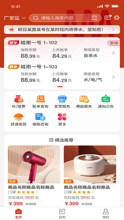 掌上爱众app官方版截图3