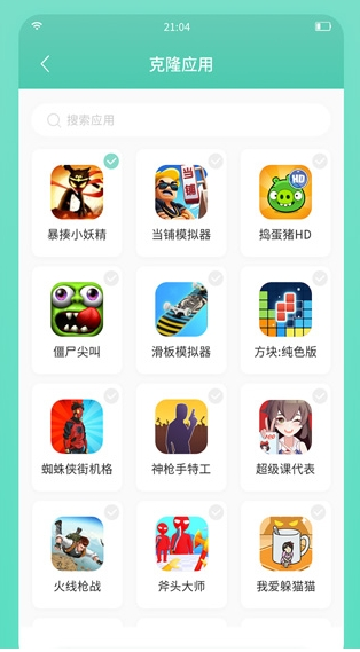 须弥空间app下载安卓最新版截图3