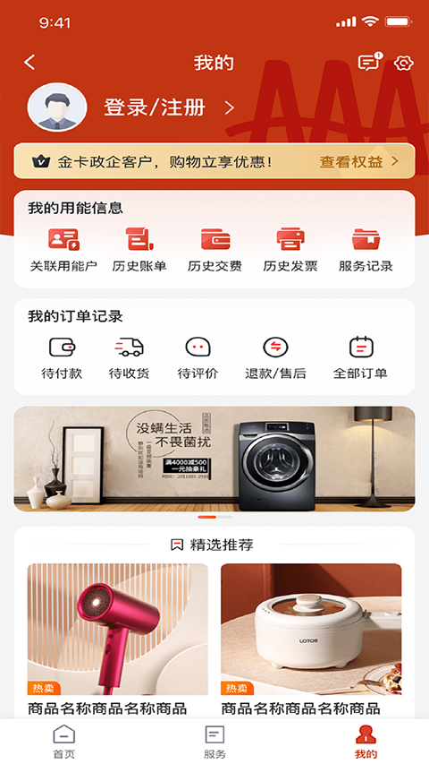 掌上爱众app官方版截图4