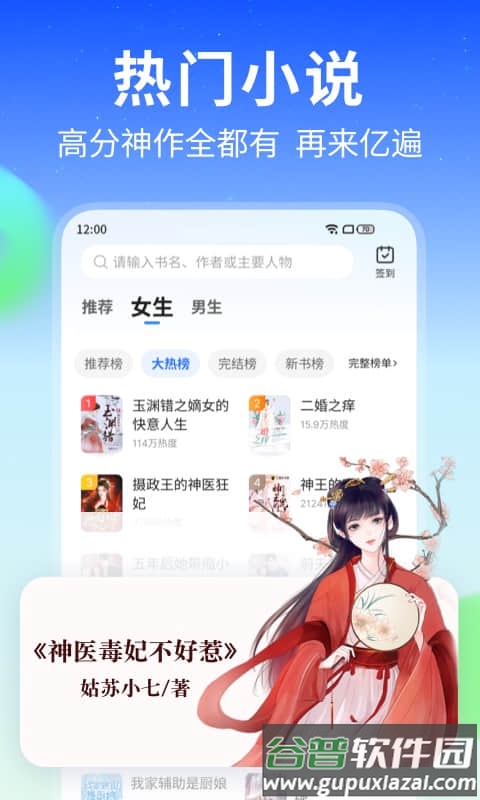 星空免费小说APP截图1