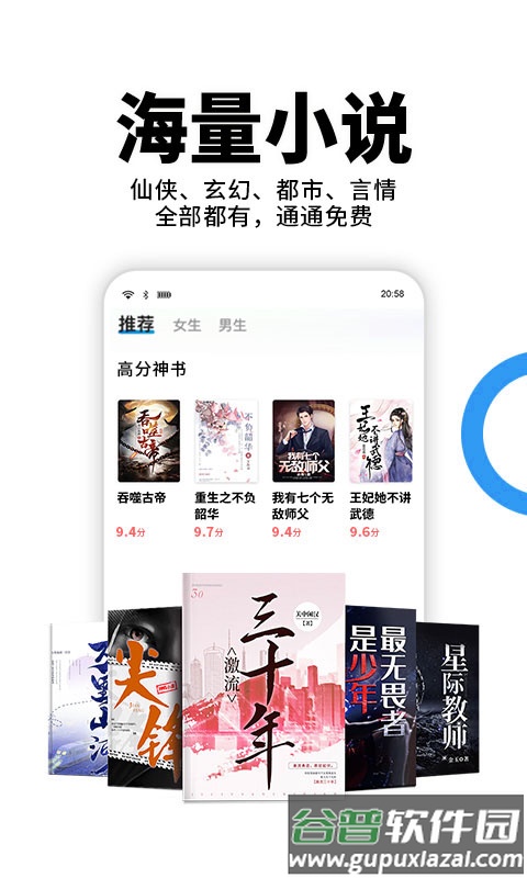 星空免费小说APP截图2