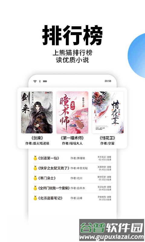 星空免费小说APP截图3