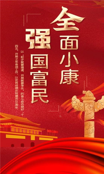 乡基会III最新版本截图1