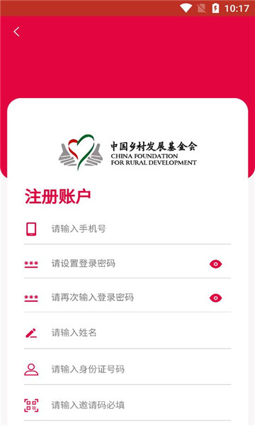 乡基会III最新版本截图3