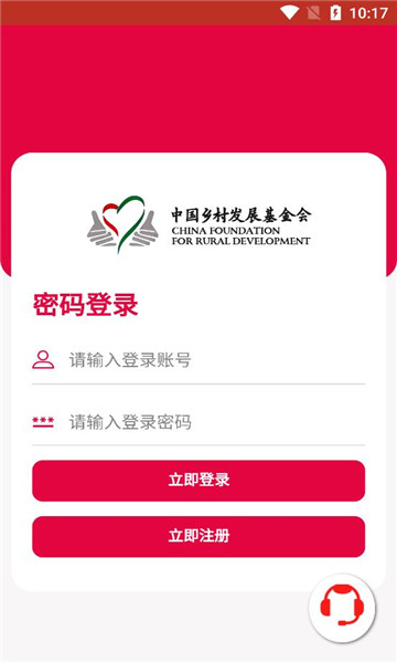 乡基会III最新版本截图4