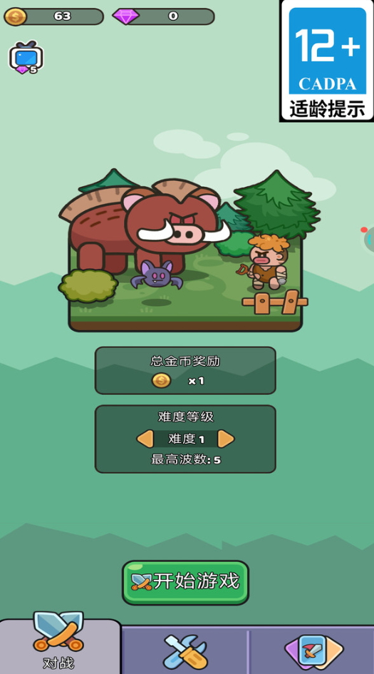 荒野称霸小游戏截图3