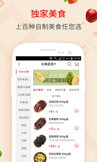 大润发优鲜官方最新版截图2