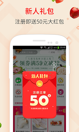 大润发优鲜官方最新版截图4