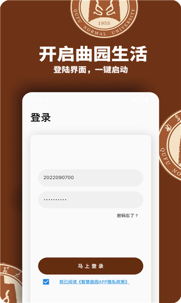 智慧曲园app官方下载最新版截图1