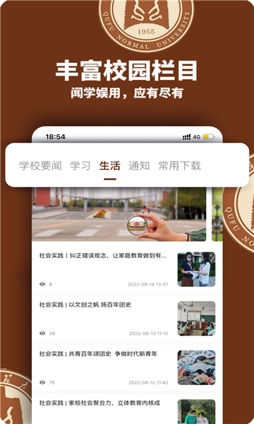 智慧曲园app官方下载最新版截图3
