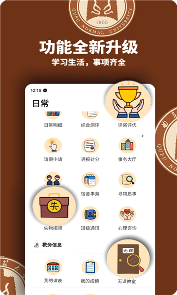 智慧曲园app官方下载最新版截图4