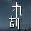 九劫2024最新版v0.0.2
