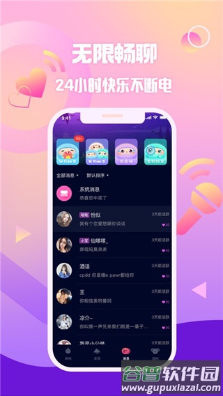 扩圈app官方下载截图2