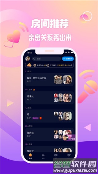 扩圈app官方下载截图3