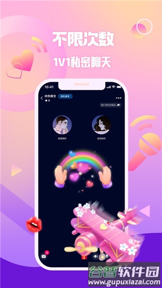 扩圈app官方下载截图4