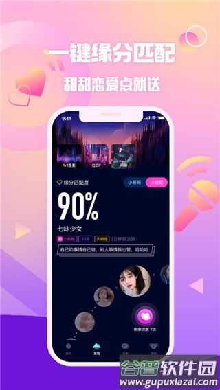 扩圈app官方下载截图5